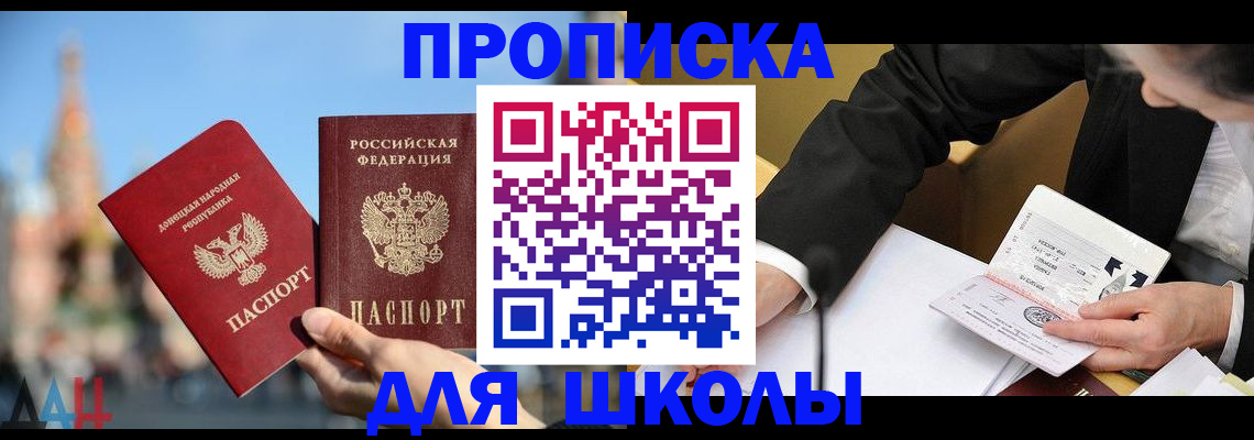 где прописаться в Почепе