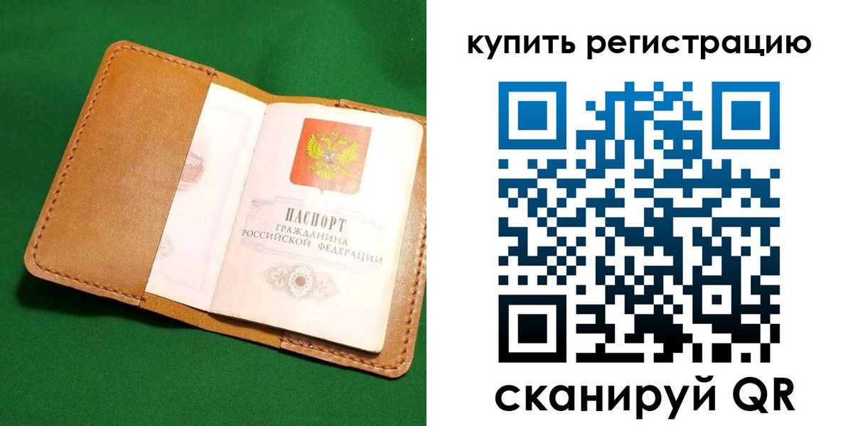 временная регистрация в Почепе