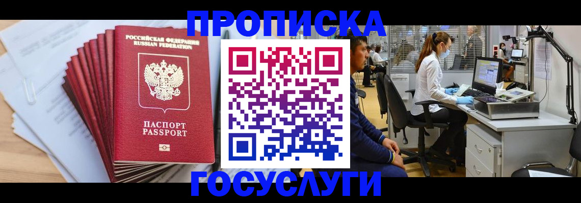 миграционный учет в Почепе