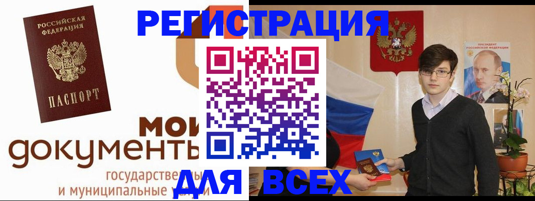 временная регистрация адрес в Почепе