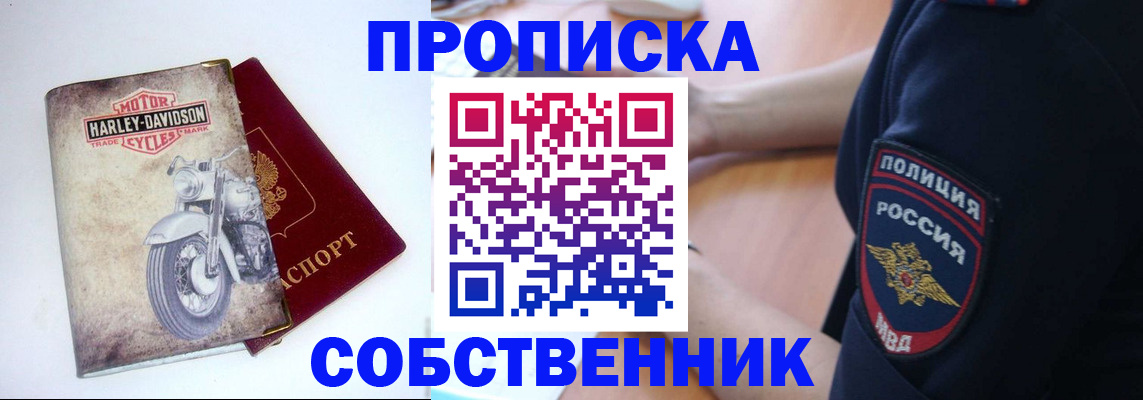 временная регистрация госуслуги в Почепе