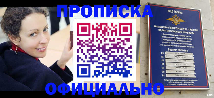 миграционный учет в Почепе